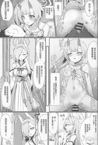 Page 11 of Inyoubu Seikouroku - preview thumbnail