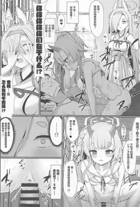 Page 12 of Inyoubu Seikouroku - preview thumbnail