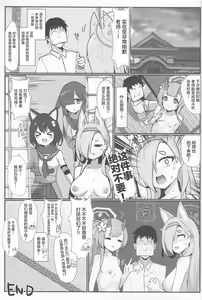 Page 25 of Inyoubu Seikouroku - preview thumbnail