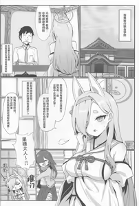 Page 4 of Inyoubu Seikouroku - preview thumbnail