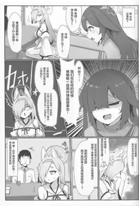 Page 5 of Inyoubu Seikouroku - preview thumbnail