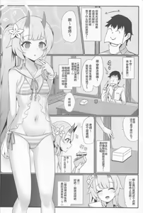 Page 6 of Inyoubu Seikouroku - preview thumbnail