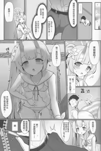 Page 7 of Inyoubu Seikouroku - preview thumbnail
