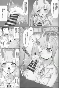 Page 9 of Inyoubu Seikouroku - preview thumbnail