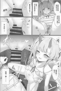 Page 10 of Inyoubu Seikouroku - preview thumbnail