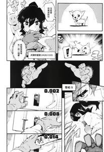 Page 33 of Nyuusan Shoujo I+II (decensored) - preview thumbnail