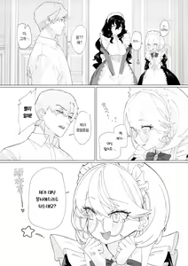 Page 9 of Dame Maid wa Bochama no OnaPet  폐급 메이드는 도련님의 자위용 펫 - preview thumbnail