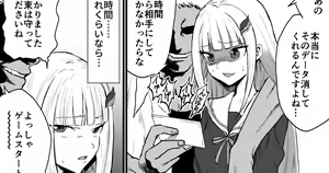 ōjo to ge-mu — hentai manga cover on Fhentai