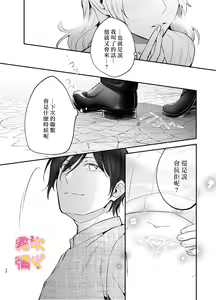 Page 56 of Josei Muke Fuuzoku De Inma Wo Shimei Shimashita! ~soshite Kyuuai Saremashita ?! ~/在女性向風俗中指名了淫魔！ - preview thumbnail