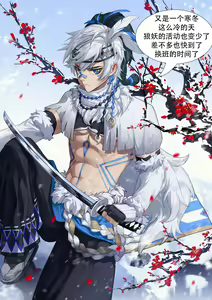Page 3 of The Story of SP Yamakaze and the Leader - preview thumbnail