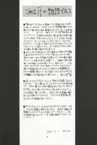 Page 3 of Nausicaä Showcase - preview thumbnail
