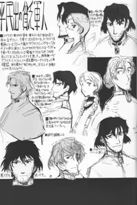 Page 56 of Nausicaä Showcase - preview thumbnail