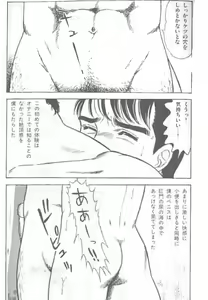 Page 11 of kusomiso technique - preview thumbnail
