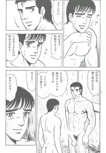 Page 13 of kusomiso technique - preview thumbnail