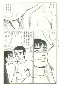 Page 15 of kusomiso technique - preview thumbnail