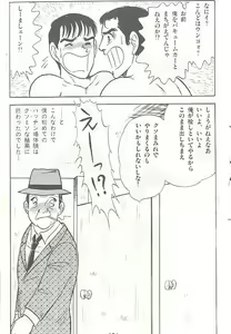 Page 16 of kusomiso technique - preview thumbnail