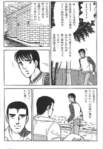 Page 2 of kusomiso technique - preview thumbnail