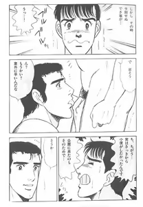 Page 6 of kusomiso technique - preview thumbnail