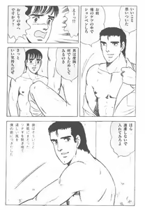 Page 7 of kusomiso technique - preview thumbnail