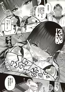 Page 247 of 円交少女はスキですか？ - preview thumbnail