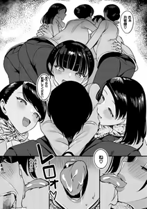 Page 145 of Nakadashi Gakuen ~Inkya dakedo Harem-ou ni nachatteta Ken~ - preview thumbnail
