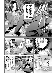 Page 168 of Shinjau Kurai no Kairaku o 1 - preview thumbnail