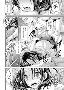 Page 176 of Shinjau Kurai no Kairaku o 1 - preview thumbnail