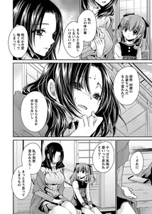 Page 168 of Shinjau Kurai no Kairaku o 3 - preview thumbnail