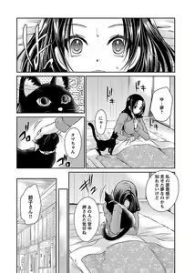 Page 176 of Shinjau Kurai no Kairaku o 3 - preview thumbnail