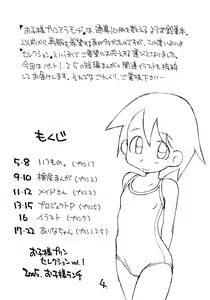 Page 3 of Okosama Pudding Selection Vol. 1 - preview thumbnail