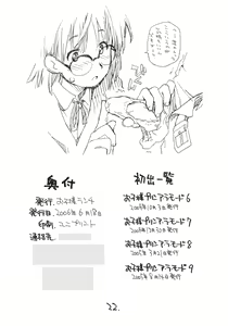 Page 21 of Okosama Pudding Selection Vol. 2 - preview thumbnail