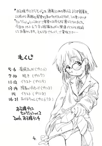 Page 3 of Okosama Pudding Selection Vol. 2 - preview thumbnail