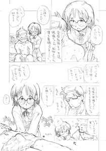 Page 4 of Okosama Pudding Selection Vol. 2 - preview thumbnail