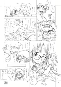 Page 5 of Okosama Pudding Selection Vol. 2 - preview thumbnail