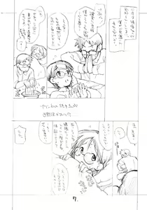 Page 6 of Okosama Pudding Selection Vol. 2 - preview thumbnail