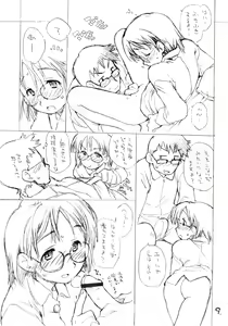 Page 8 of Okosama Pudding Selection Vol. 2 - preview thumbnail