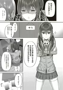 Page 176 of 円交少女はスキですか? - preview thumbnail