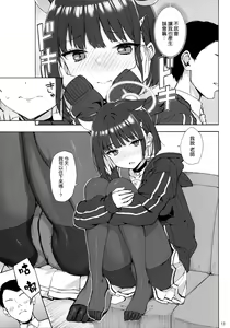 Page 13 of Kuroneko wa Otoshigoro - preview thumbnail