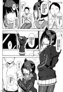 Page 32 of Kuroneko wa Otoshigoro - preview thumbnail