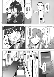 Page 4 of Kuroneko wa Otoshigoro - preview thumbnail