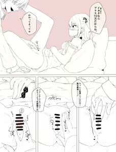Page 3 of Meru-chan - preview thumbnail