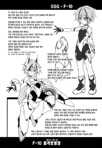 Page 56 of War Gynoid no Shimeikan | 전투 인형의 사명간 - preview thumbnail