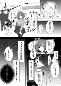 Page 3 of Enanan ga Papakatsu suru Hanashi - preview thumbnail