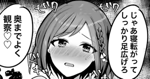 Enanan, Damasarechau! — hentai manga cover on Fhentai