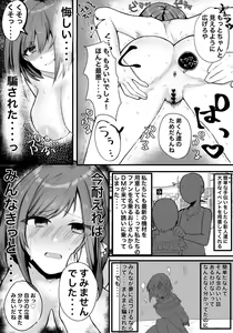 Page 3 of Enanan, Damasarechau! - preview thumbnail