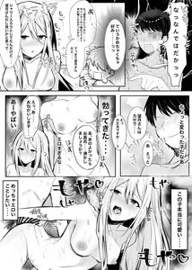 Page 3 of Yoisaki-san Chi ni Otetsudai ni Ittara Icha Love Ecchi shite Shimatta - preview thumbnail