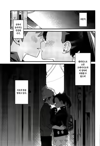 Page 2 of Shishunki! | 사춘기! - preview thumbnail