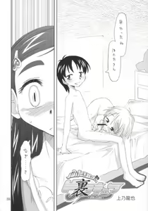 Page 3 of Futari wa Ura Cure - preview thumbnail