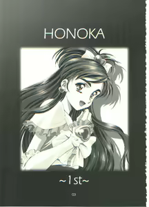 Page 3 of HONOKA - preview thumbnail