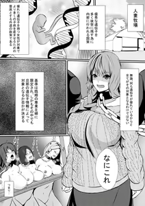 Page 3 of Hitozuma Makiba - preview thumbnail
